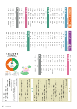 お 誕 生 お め で と う お く や み