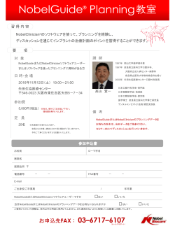 詳しいPDFはこちら - 矢田生活協同組合医療センター歯科・口腔外科