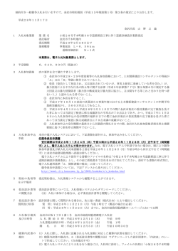 （平成15年規則第1号）第3条の規