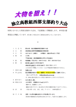 詳しくはこちらをご覧ください。 - 高知県独立高等学校教職員組合