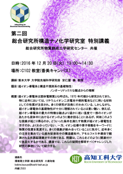 （13:00~@C102教室）：安仁屋勝教授（熊本大学大学院