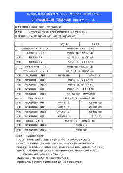 詳しくはこちら - ワークショップデザイナー育成プログラム