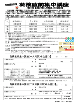 英検講座！