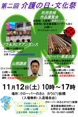 フラ＆タヒチアンダンス