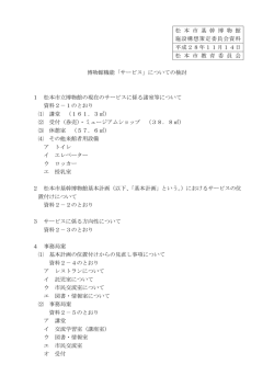 説明資料（PDF：91KB）