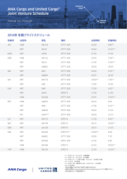 ANA Cargo and United Cargo® Joint Venture Schedule
