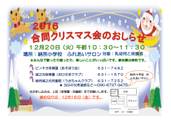 詳細はこちらから→チラシ（PDF）