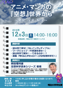 ポスター - 明治大学