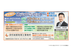 マイタウン奈良 2016 年 11 月 19 日号掲載分