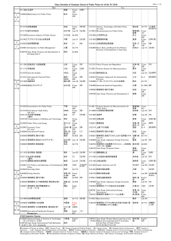 class-schedule-ay2016a1a2