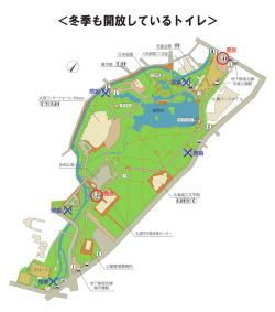 冬季も開放しているトイレ