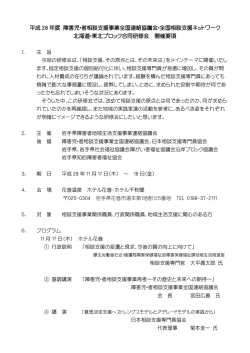 詳細はこちらから - 釧路市障がい者自立支援協議会 オフィシャルサイト
