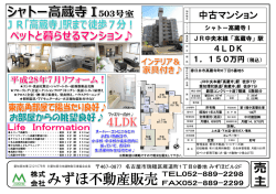 中古マンション
