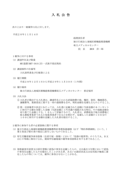 MRI装置（MRT-3010 J5)一式保守委託契約