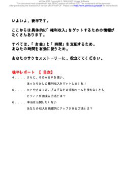 h - ランディングページ簡単作成ツールは初心者でも悩まなくても出来ます。