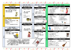 （平成28年）文化祭特集号