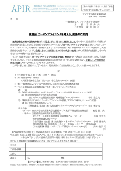 講演会「カーボンプライシングを考える」開催のご案内