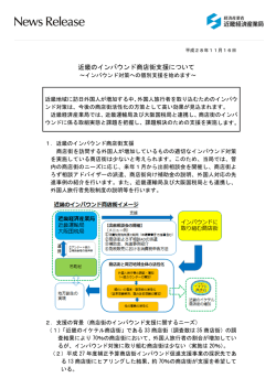 プレスリリース資料はこちら