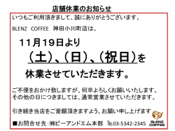 詳しくはこちら - BLENZ coffee