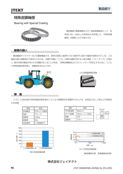 ENGINEERING JOURNAL No.1014