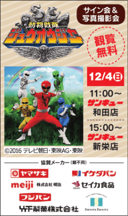 観覧 無料