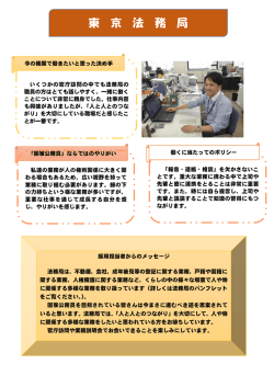 東 京 法 務 局