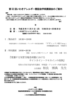 主任教授 相良 博典 先生