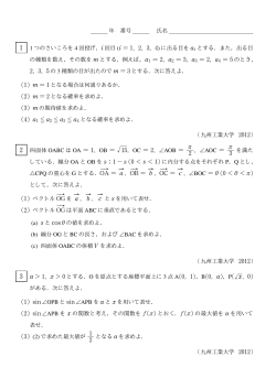 (1) m = 1 - SUUGAKU.JP