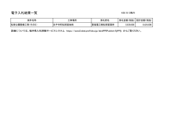 （電子）2（PDF形式 42キロバイト）