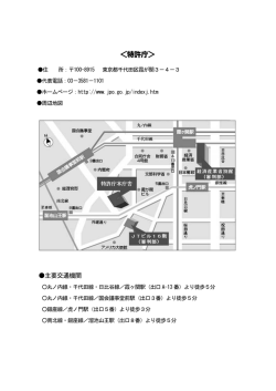 ＜特許庁＞