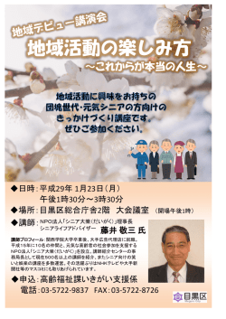講演会のチラシ（PDF：767KB）