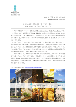 リリース全文