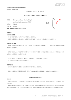 初期評価プロファイル（SIAP） 1,1