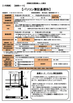 詳細 - 福岡労働局