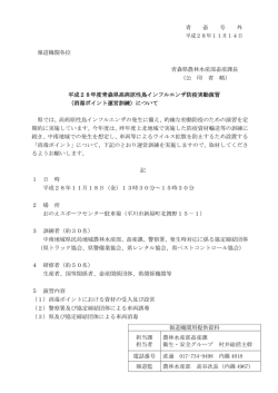 公 印 省 略