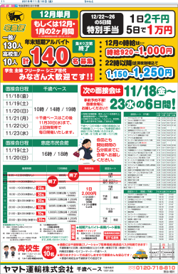 11面 - ちゃんと