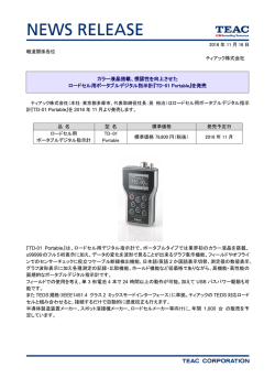 視認性を向上させた ロードセル用ポータブルデジタル指示計
