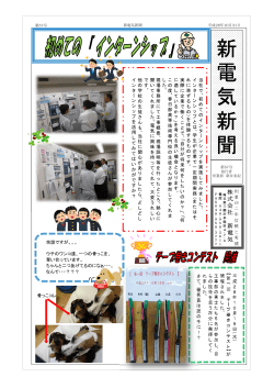 57号 - 新電気