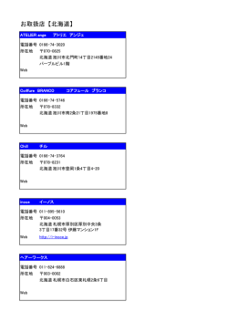 北海道 - MUD HAIR ESTHE