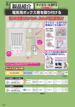 ボックス 工法
