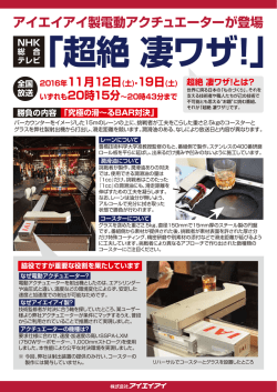 詳細はチラシをご覧ください。 （PDFファイル:200KB）