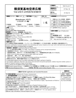 Housekeeper (ハウスキーパー職)
