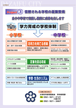 表4 - 太宰府市