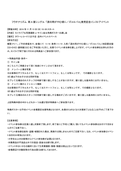 フラチナリズム 両 A 面シングル 「涙の雨がやむ頃に／ズコ  バコ」発売