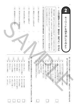 中学国語 記述問題集 入門編