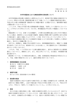 資料 - 京都市