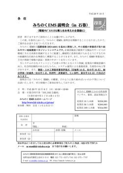 説明会申込書（PDF）