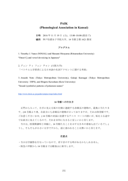 詳細 - 神戸松蔭女子学院大学