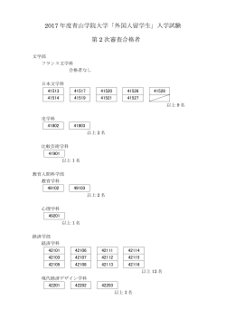 PDF（108KB） - 青山学院大学 - Aoyama Gakuin University