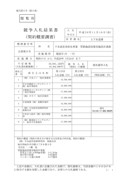 下水道長寿命化事業 管路施設改築実施設計業務